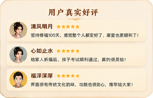 用户真实好评